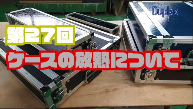 株式会社デュープレックス | Duplexでは、設計、製作、修理、改造の