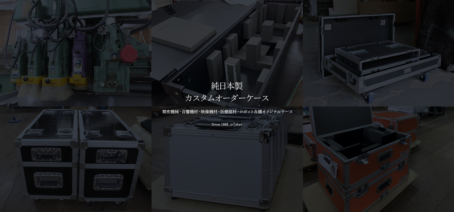株式会社デュープレックス | Duplexでは、設計、製作、修理